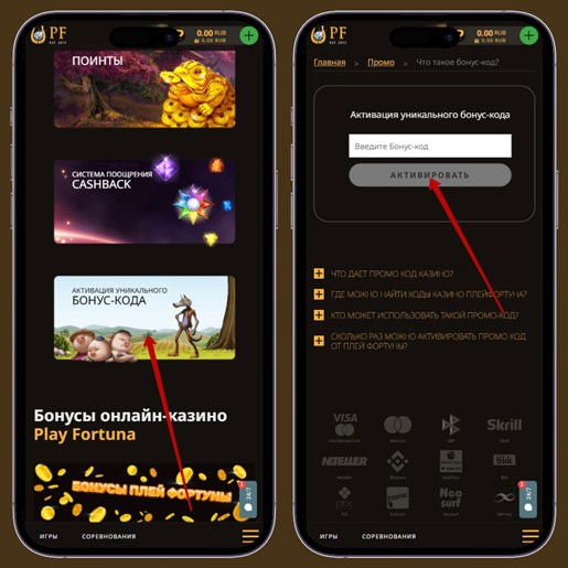 Использование купона на сайте