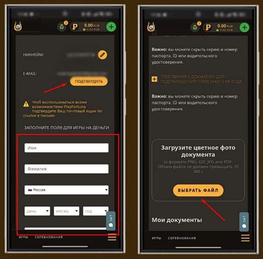 Верификация в казино Play Fortuna