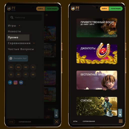 Бонусы платформы