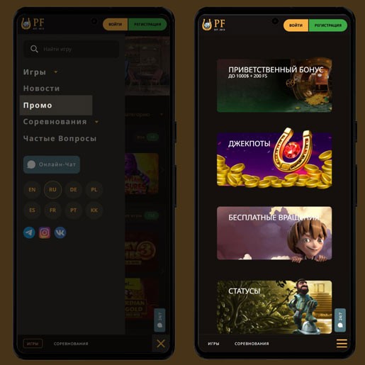 Промо акции